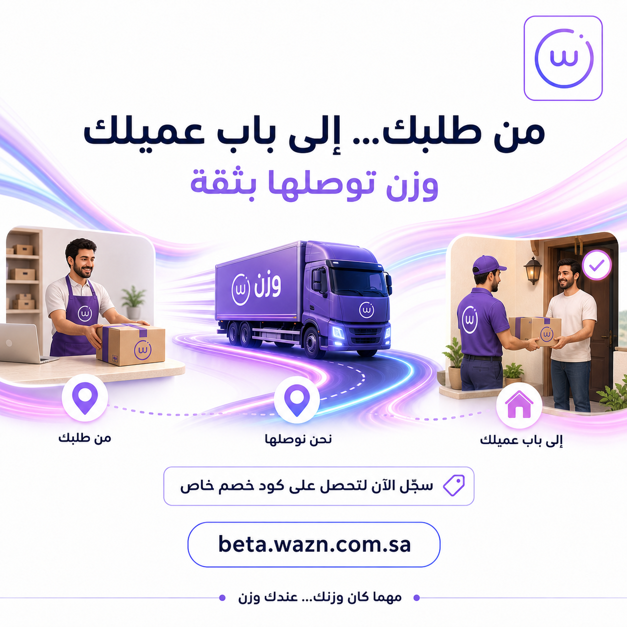 عرض وزن 3