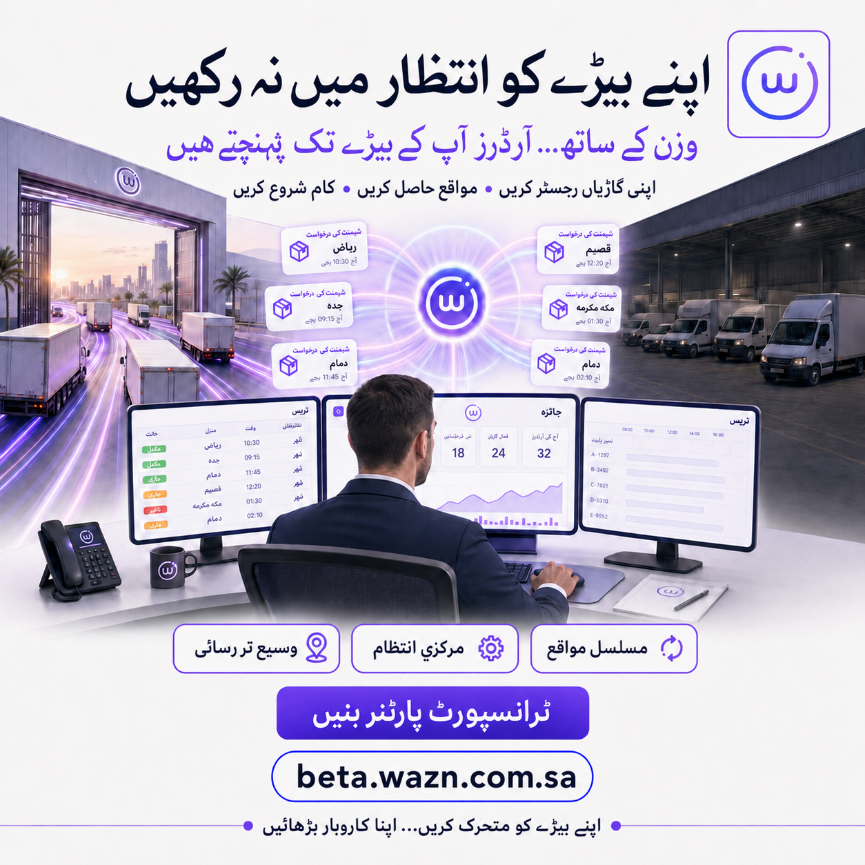ملصق أسطول وزن 3