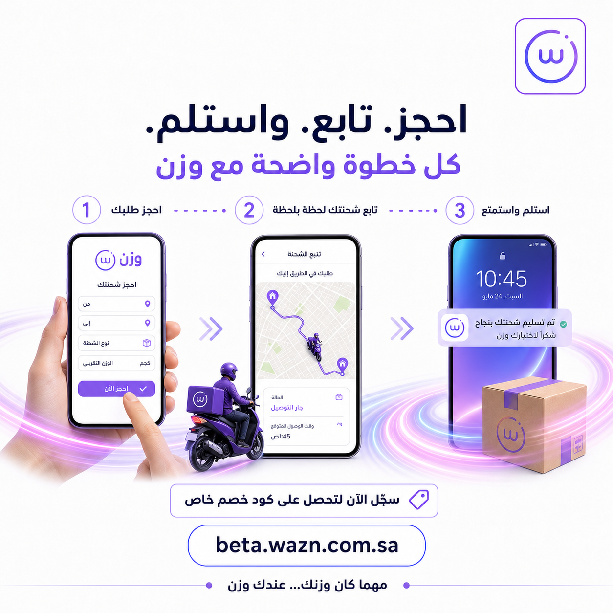 عرض وزن 2